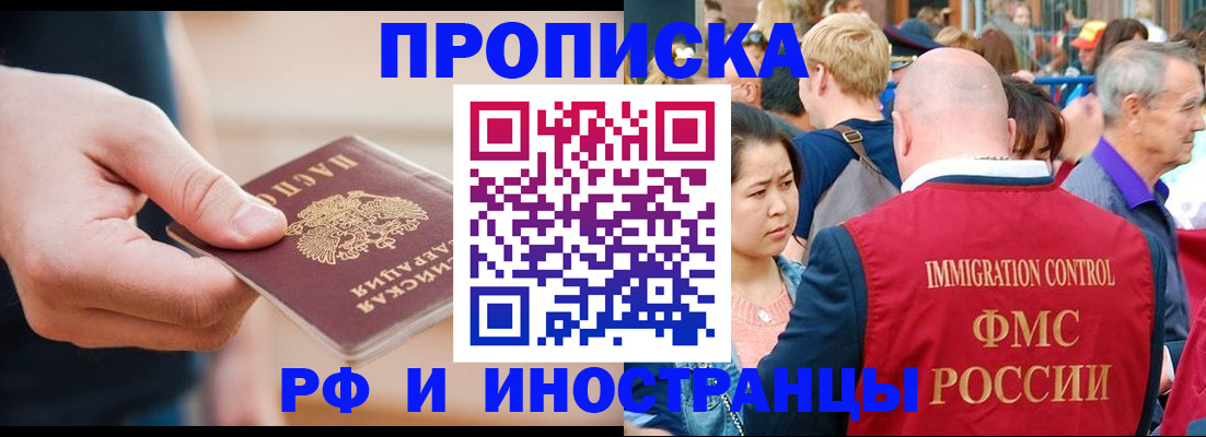 временная регистрация купить в Тейково